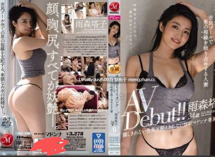 JUL-548 嫩到出水的女人 市民游泳馆独占男人视线的人妻 雨森塔子34岁 AV出道！ 女优: #雨森塔子