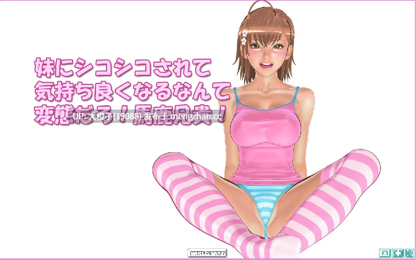 [3D动态无文本PC]妹シリーズ2本セット Vol.2+妹だけとお2本Vol.2 お兄ちゃんはアリス専用ATM!+兄ちゃん、レイナはこう見えてご奉仕する妹なんだぜ![907M]-第2张图片-萌站