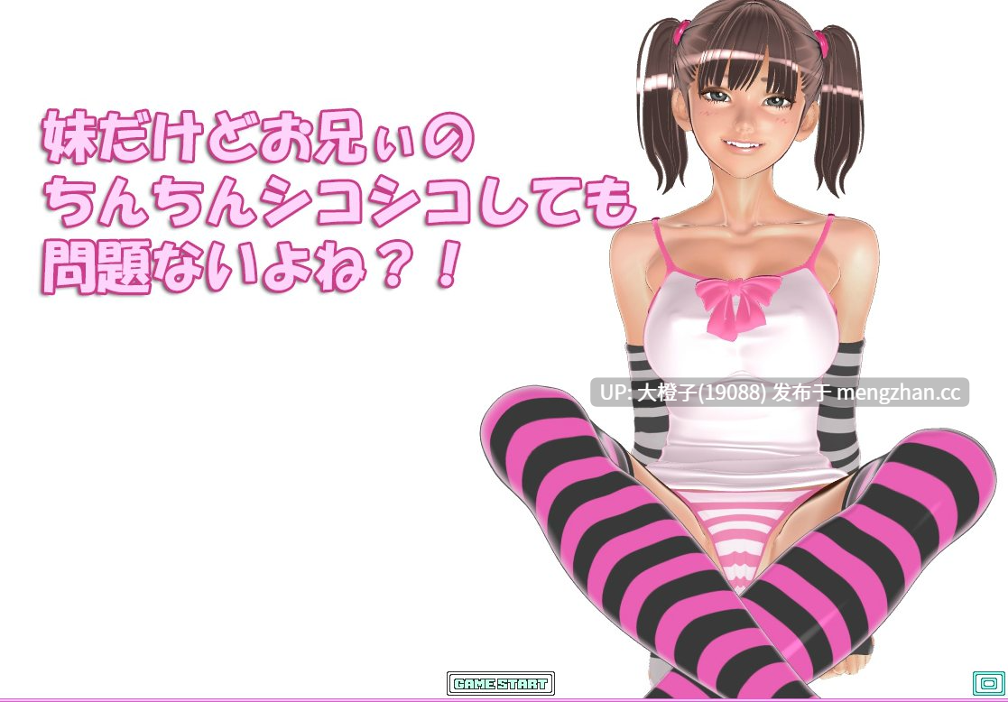 [3D动态无文本PC]妹シリーズ2本セット Vol.2+妹だけとお2本Vol.2 お兄ちゃんはアリス専用ATM!+兄ちゃん、レイナはこう見えてご奉仕する妹なんだぜ![907M]-第10张图片-萌站
