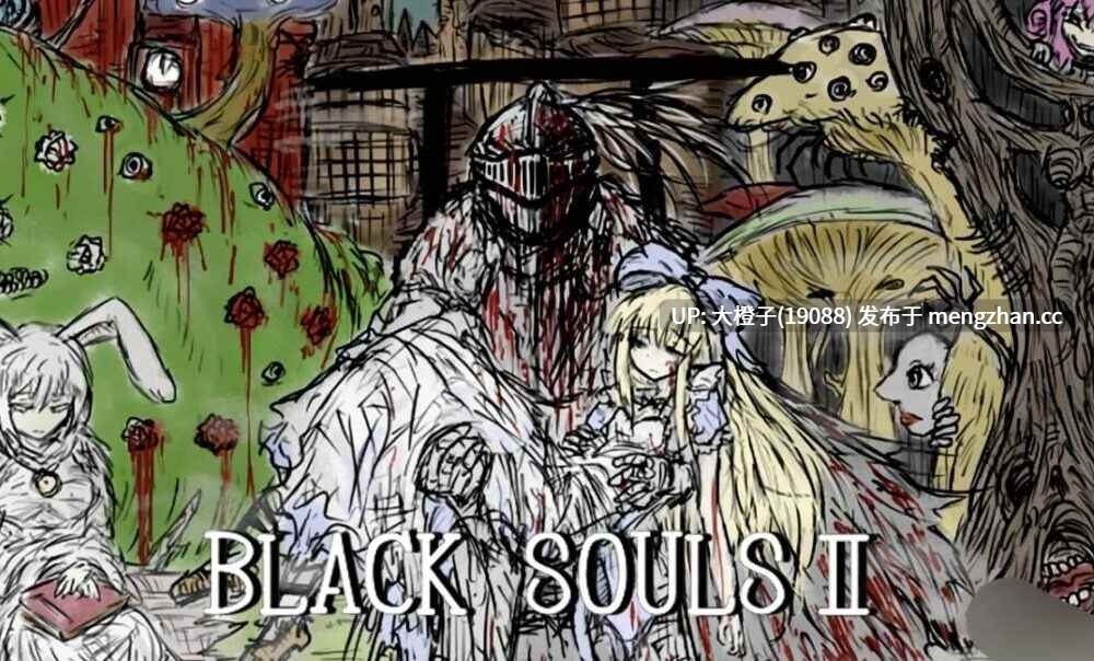 [RPG官中步兵监禁强奸] [イニミニマニモ]BLACK SOULS II 黑魂II +CG存档 25.11.29发售steam版[1.93G]