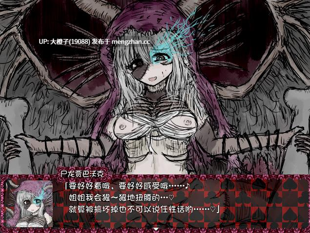 [RPG官中步兵监禁强奸] [イニミニマニモ]BLACK SOULS II 黑魂II +CG存档 25.11.29发售steam版[1.93G]-第8张图片-萌站