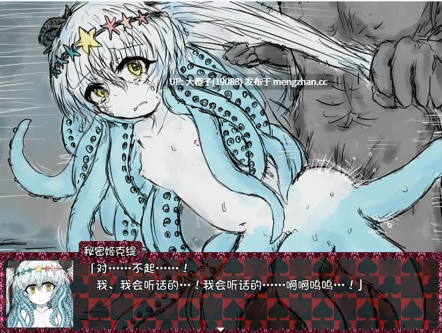 [RPG官中步兵监禁强奸] [イニミニマニモ]BLACK SOULS II 黑魂II +CG存档 25.11.29发售steam版[1.93G]-第11张图片-萌站