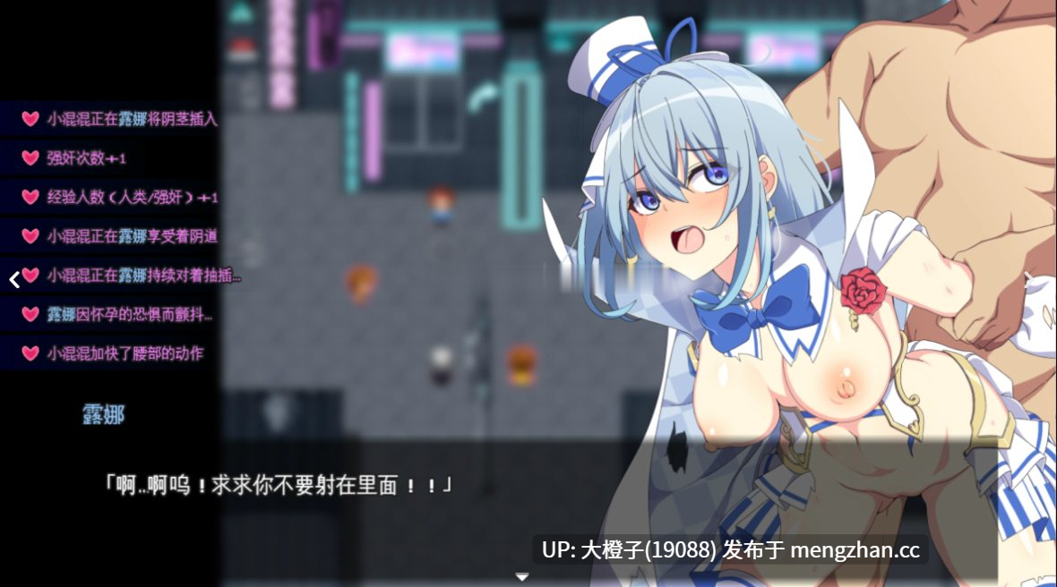 [RPG汉化异种强奸怀孕PC][溺水船リリオン]魔法少女るなとななみ-悪の遺伝子を孕まされる母娘-ver1.0.1[2.25G]-第5张图片-萌站