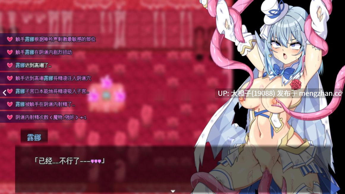 [RPG汉化异种强奸怀孕PC][溺水船リリオン]魔法少女るなとななみ-悪の遺伝子を孕まされる母娘-ver1.0.1[2.25G]-第13张图片-萌站