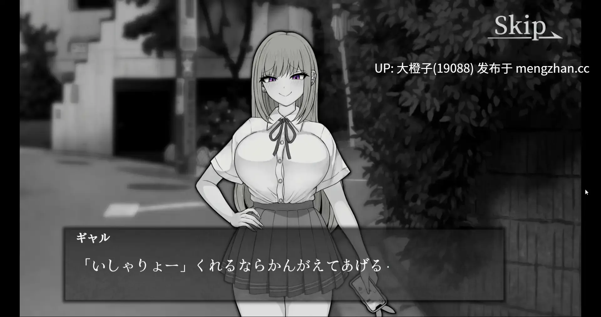[SLG汉化PC动态调教] [きょうりゅうらんど]最低ギャルの人生を終了できる復讐アプリ[1.82G]-第7张图片-萌站
