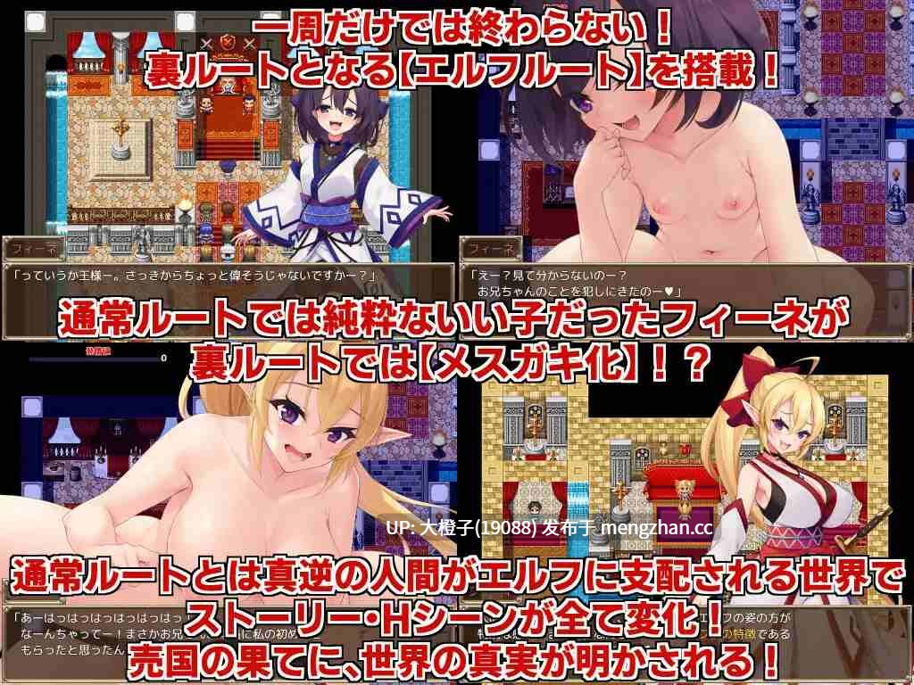 [官中RPG步兵PC]エルフの奴○御子フィーネ～なぜ彼女は自国を売国したのか～ 同梱パック 正传 + 外传 1.3 共4部[3.4G]-第7张图片-萌站