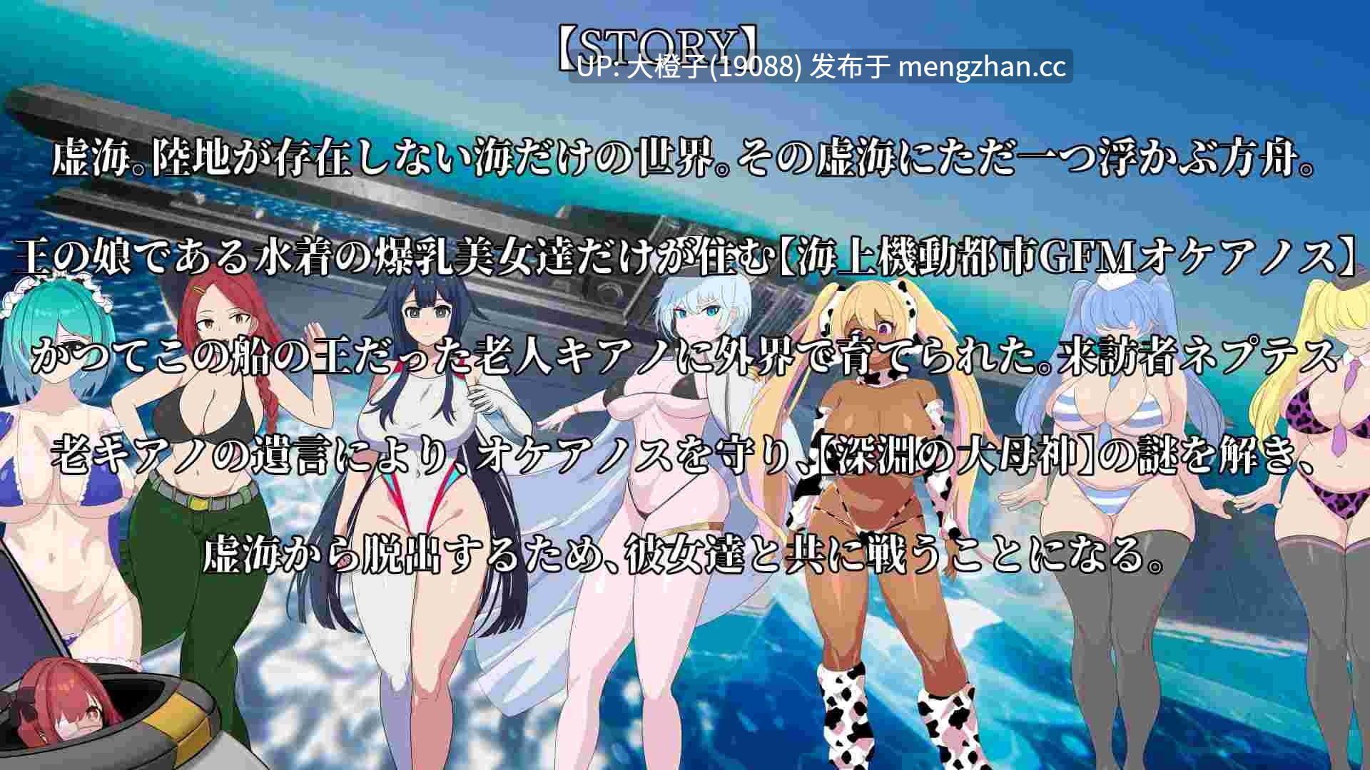 [肉鸽塔防ACT战斗官中PC调教怀孕][TIFON STUDIO EIROS]最果てのオケアニデス~爆乳水着美女守護者伝説~Ver2.1+自带全解锁 Oceanides Of The WorldsEnd[3.83G]-第3张图片-萌站