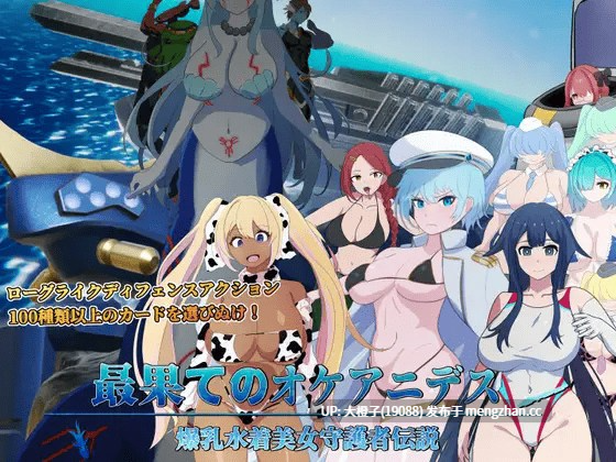 [肉鸽塔防ACT战斗官中PC调教怀孕][TIFON STUDIO EIROS]最果てのオケアニデス~爆乳水着美女守護者伝説~Ver2.1+自带全解锁 Oceanides Of The WorldsEnd[3.83G]-第17张图片-萌站