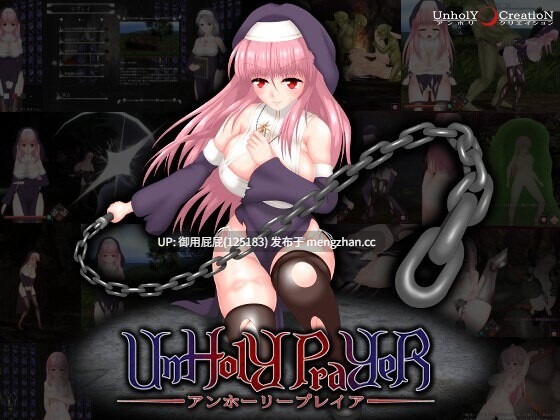 [动作ACT/异种X/动态/更新] 邪神祷告 罪恶的祈祷 UnHolY PraYeR v25.11.26 官方中文版 [1.40G]