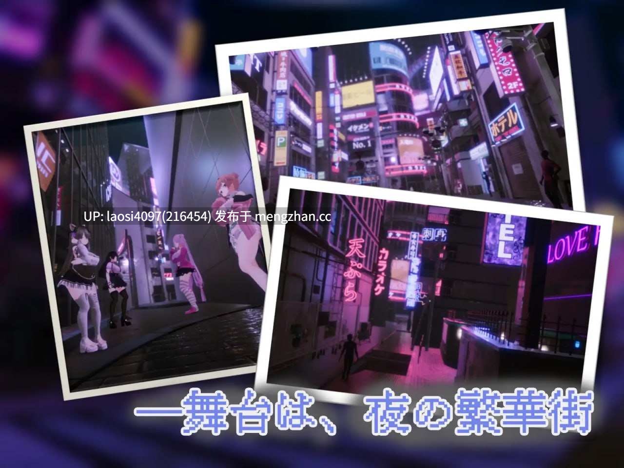 [3D/PC]#暗萌城 #Yami-Yami City v1.2.0 日文生肉版-第2张图片-萌站