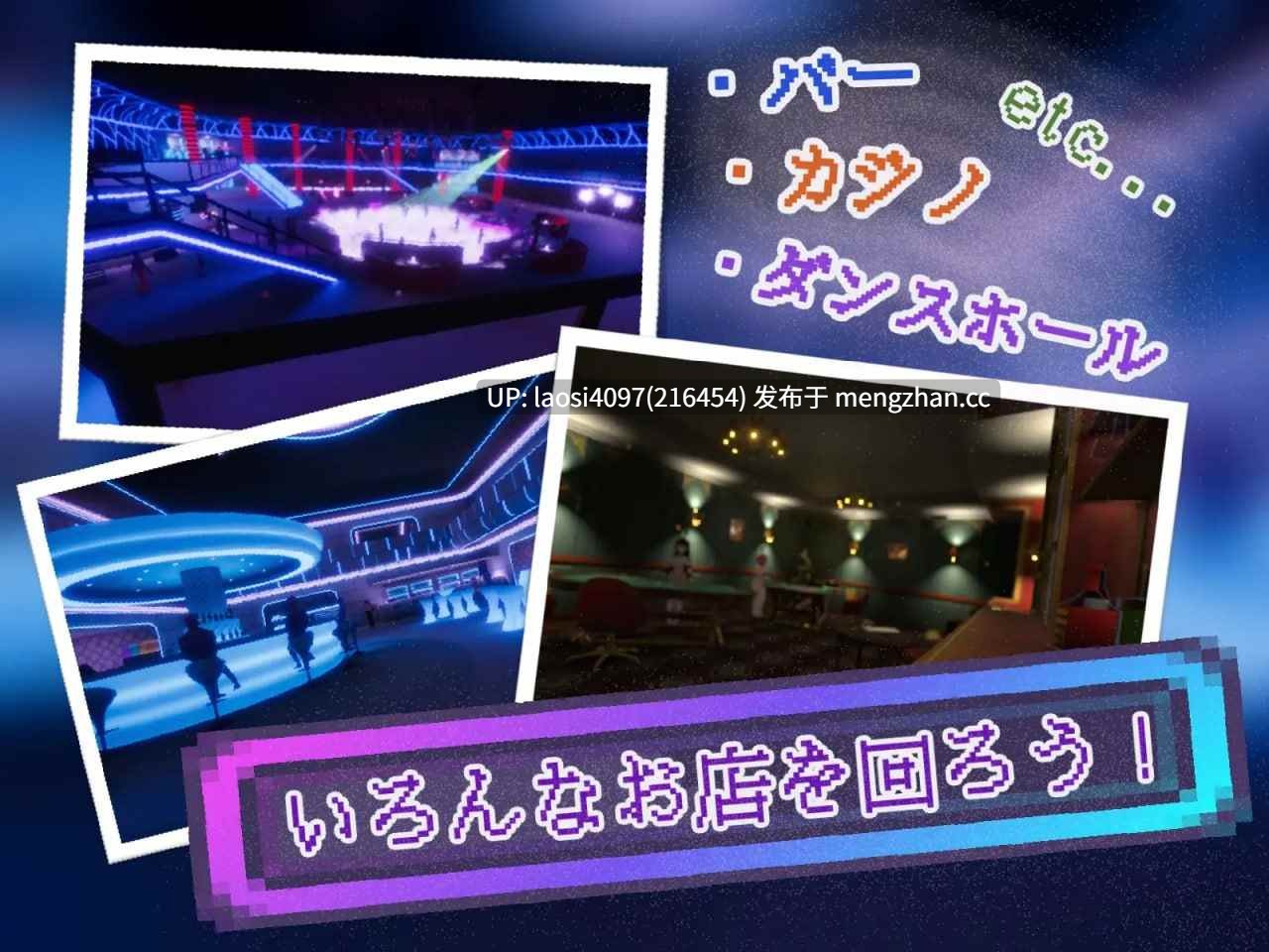 [3D/PC]#暗萌城 #Yami-Yami City v1.2.0 日文生肉版-第3张图片-萌站