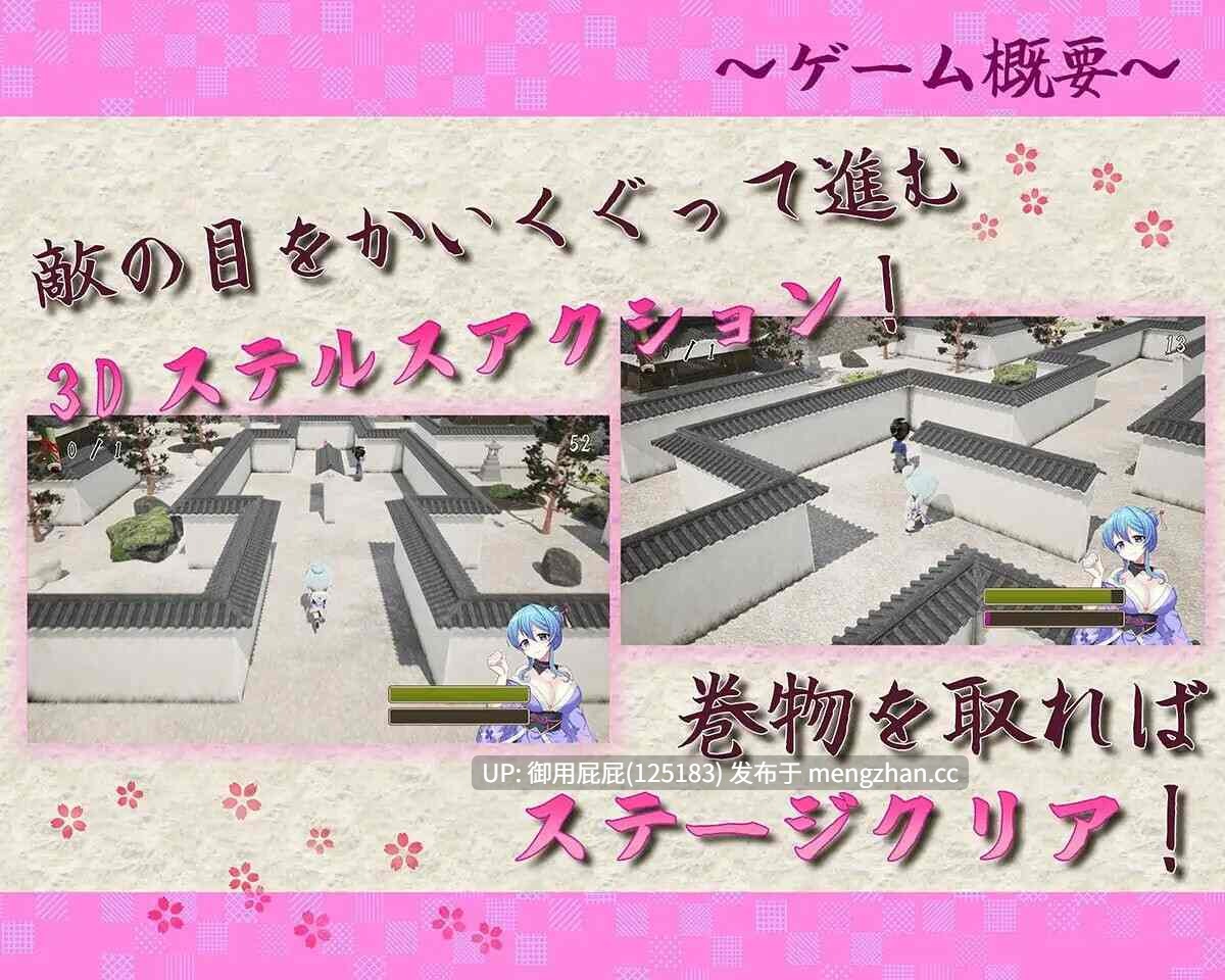 [潜行RPG/新作] 女忍者菖蒲忍法帖 くノ一あやめ忍法帖 NinjaGirlAyame v25.11.7 原版生肉+自带全回想解放 [1.7G]
