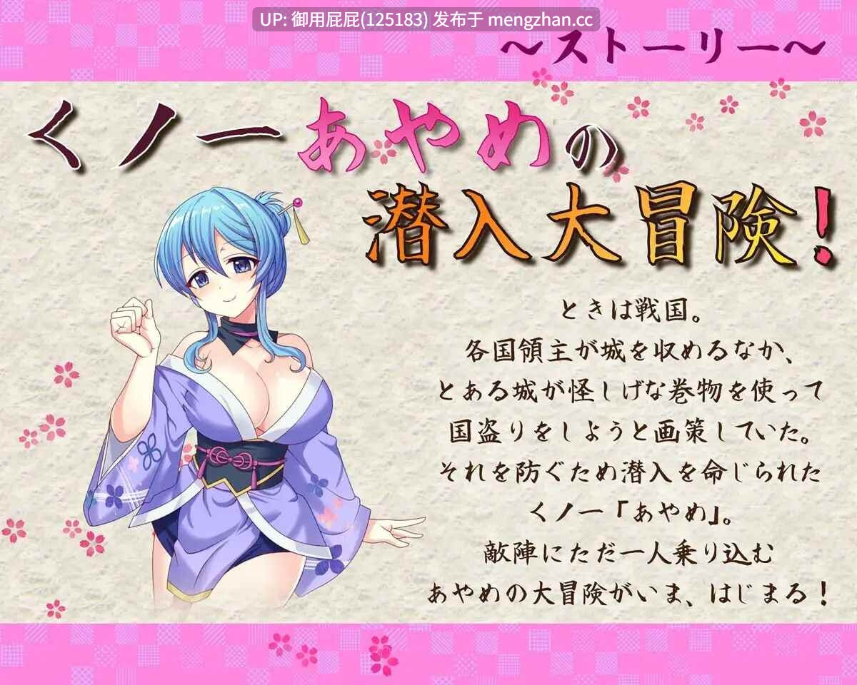 [潜行RPG/新作] 女忍者菖蒲忍法帖 くノ一あやめ忍法帖 NinjaGirlAyame v25.11.7 原版生肉+自带全回想解放 [1.7G]-第2张图片-萌站