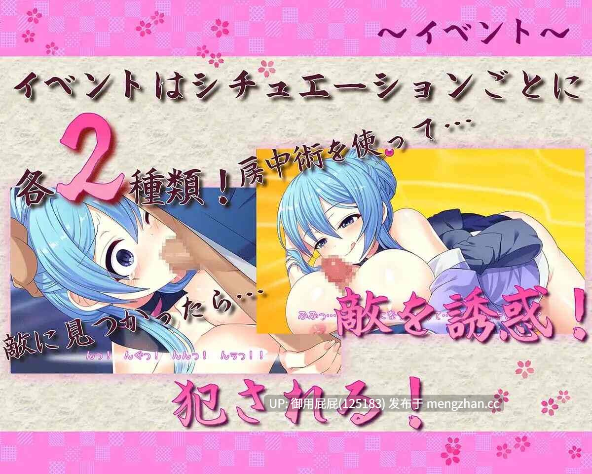 [潜行RPG/新作] 女忍者菖蒲忍法帖 くノ一あやめ忍法帖 NinjaGirlAyame v25.11.7 原版生肉+自带全回想解放 [1.7G]-第3张图片-萌站