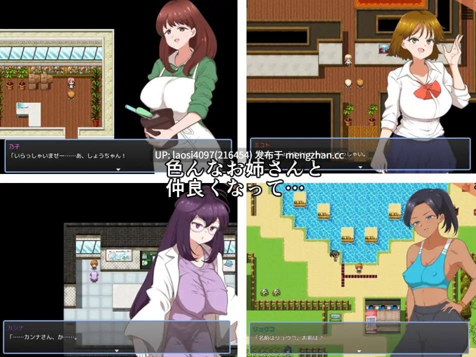 [RPG/PC]#我和姐姐做爱！ #僕とお姉さんとえっち! v1.00 AI汉化版