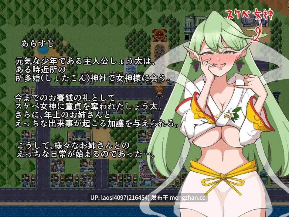 [RPG/PC]#我和姐姐做爱！ #僕とお姉さんとえっち! v1.00 AI汉化版-第2张图片-萌站