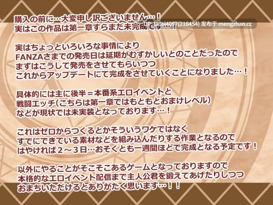 [更新/RPG/PC]#人偶大师 #ヒトヅマイスター！ v1.02 AI汉化版-第2张图片-萌站