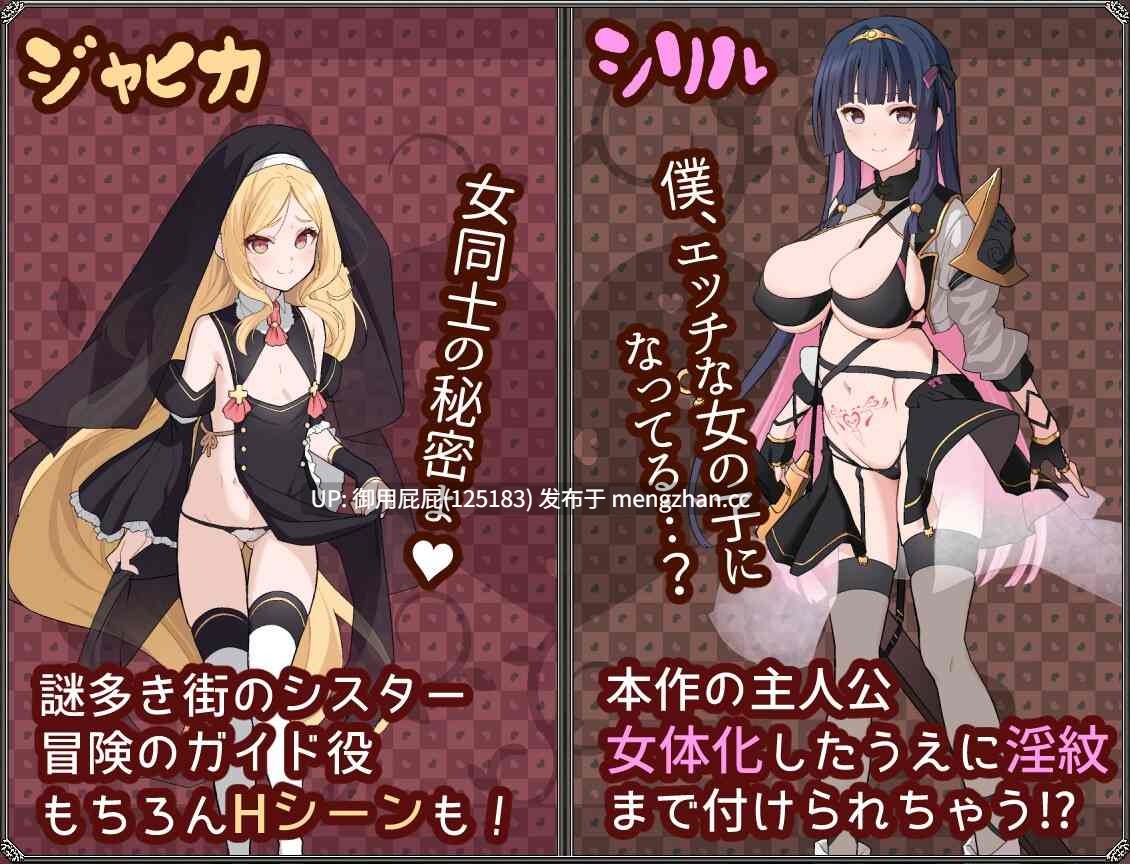 [日式RPG/多结局] 梦想与心灵转化的仪式 夢想と心転のカタラアタナトス Ver25.7.11 AI汉化版 [1.50G]-第2张图片-萌站