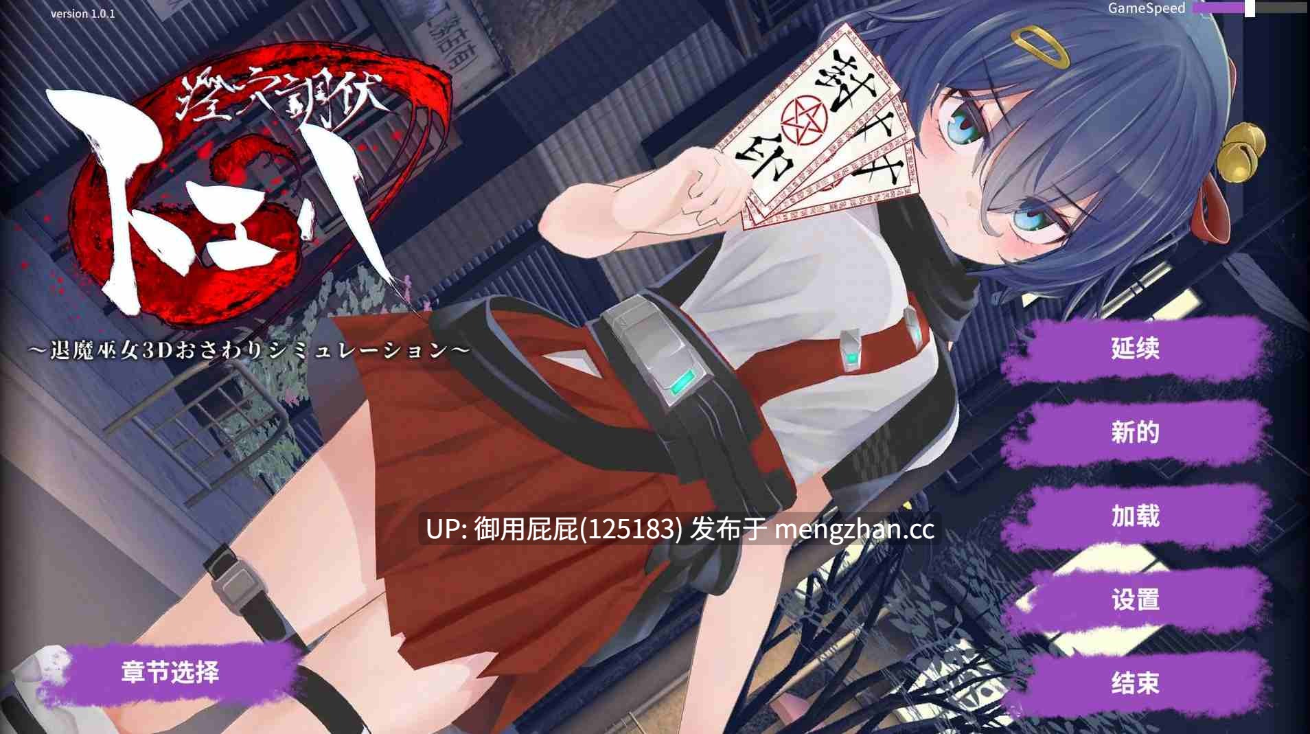 [3D凌辱/异种X/动态/新汉化步兵] 淫穴调伏与绘羽 ～退魔巫女3D触摸模拟～ 淫穴調伏トエハ ～退魔巫女3Dおさわりシミュレーション～ Ver1.01 机翻汉化版+去码+自带全回想解放 [2.30G]