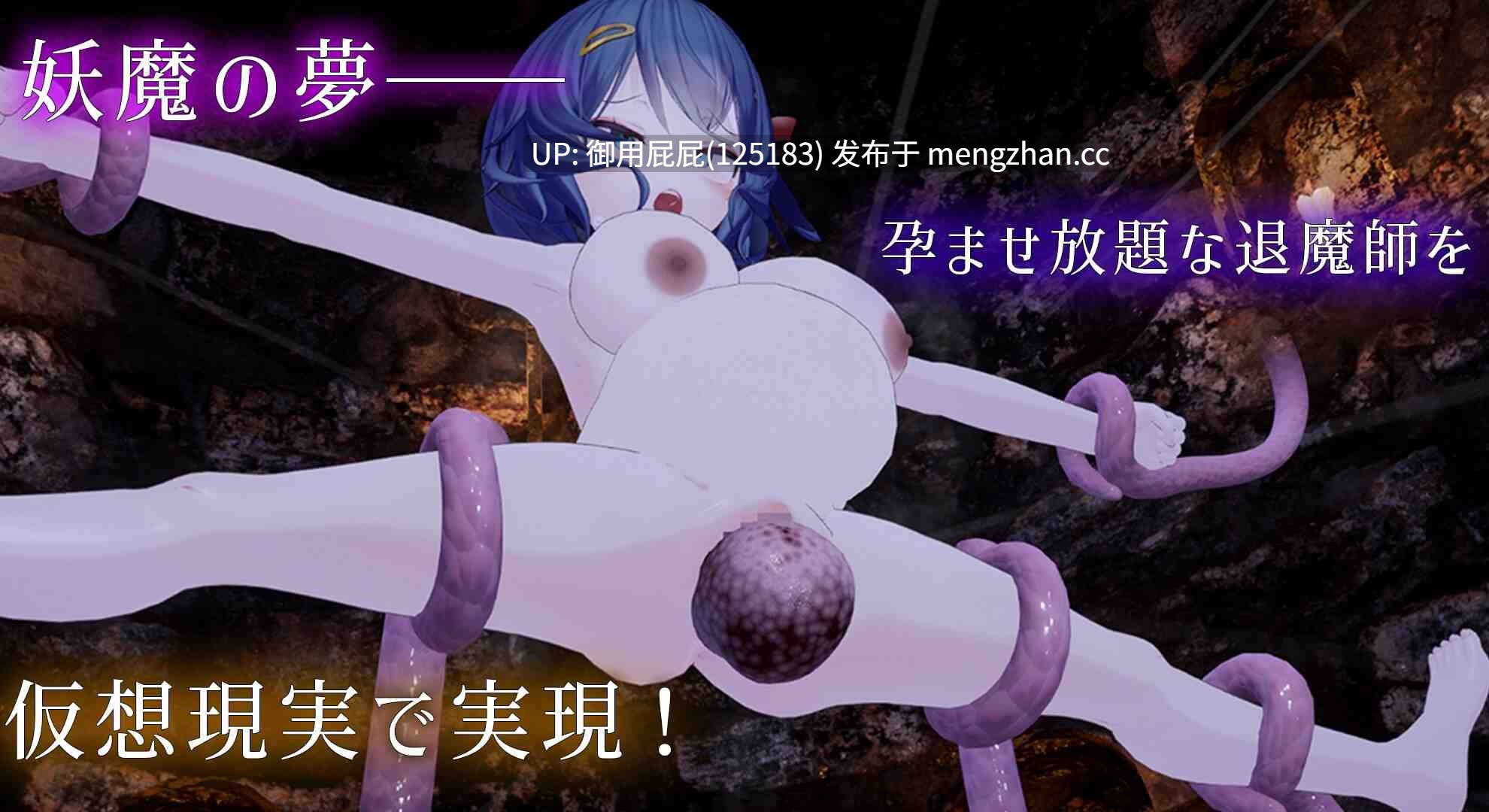 [3D凌辱/异种X/动态/新汉化步兵] 淫穴调伏与绘羽 ～退魔巫女3D触摸模拟～ 淫穴調伏トエハ ～退魔巫女3Dおさわりシミュレーション～ Ver1.01 机翻汉化版+去码+自带全回想解放 [2.30G]-第3张图片-萌站