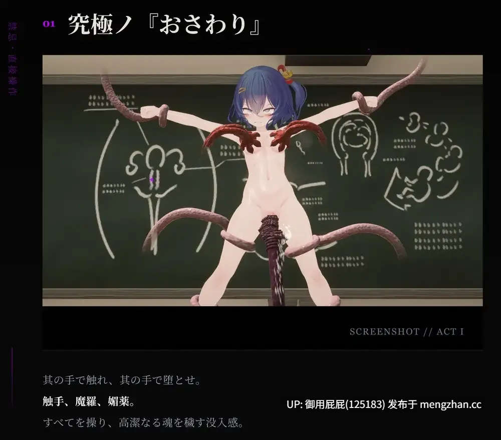 [3D凌辱/异种X/动态/新汉化步兵] 淫穴调伏与绘羽 ～退魔巫女3D触摸模拟～ 淫穴調伏トエハ ～退魔巫女3Dおさわりシミュレーション～ Ver1.01 机翻汉化版+去码+自带全回想解放 [2.30G]-第5张图片-萌站