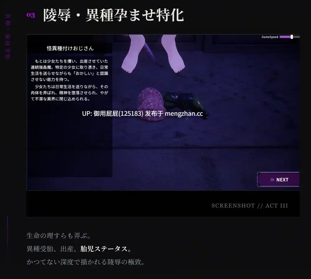 [3D凌辱/异种X/动态/新汉化步兵] 淫穴调伏与绘羽 ～退魔巫女3D触摸模拟～ 淫穴調伏トエハ ～退魔巫女3Dおさわりシミュレーション～ Ver1.01 机翻汉化版+去码+自带全回想解放 [2.30G]-第7张图片-萌站