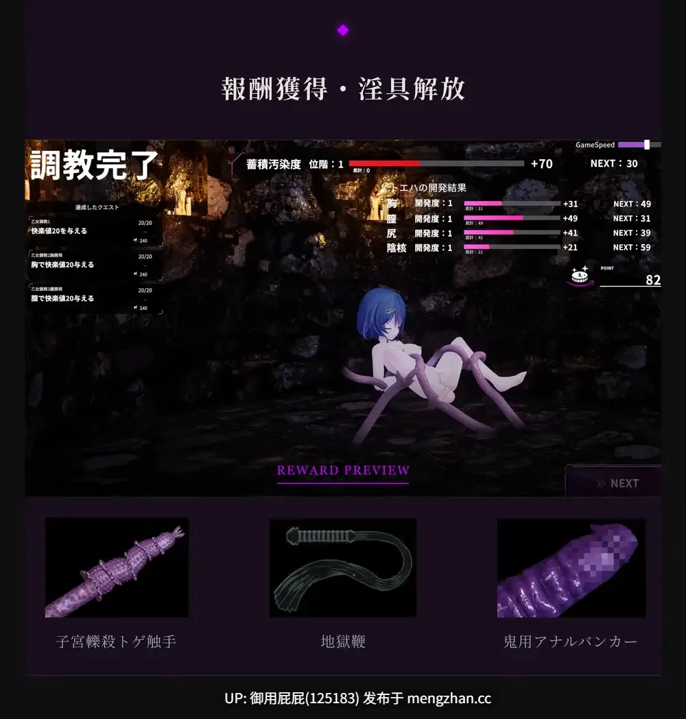 [3D凌辱/异种X/动态/新汉化步兵] 淫穴调伏与绘羽 ～退魔巫女3D触摸模拟～ 淫穴調伏トエハ ～退魔巫女3Dおさわりシミュレーション～ Ver1.01 机翻汉化版+去码+自带全回想解放 [2.30G]-第8张图片-萌站