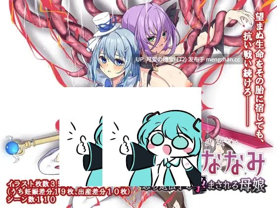 【PC/RPG/1.3G】魔法少女露娜和奈奈美 - 被植入邪恶基因的母亲与女儿    魔法少女るなとななみ-悪の遺伝子を孕まされる母娘- v1.0.1 AI汉化版【2025年11月28日 更新】-第5张图片-萌站