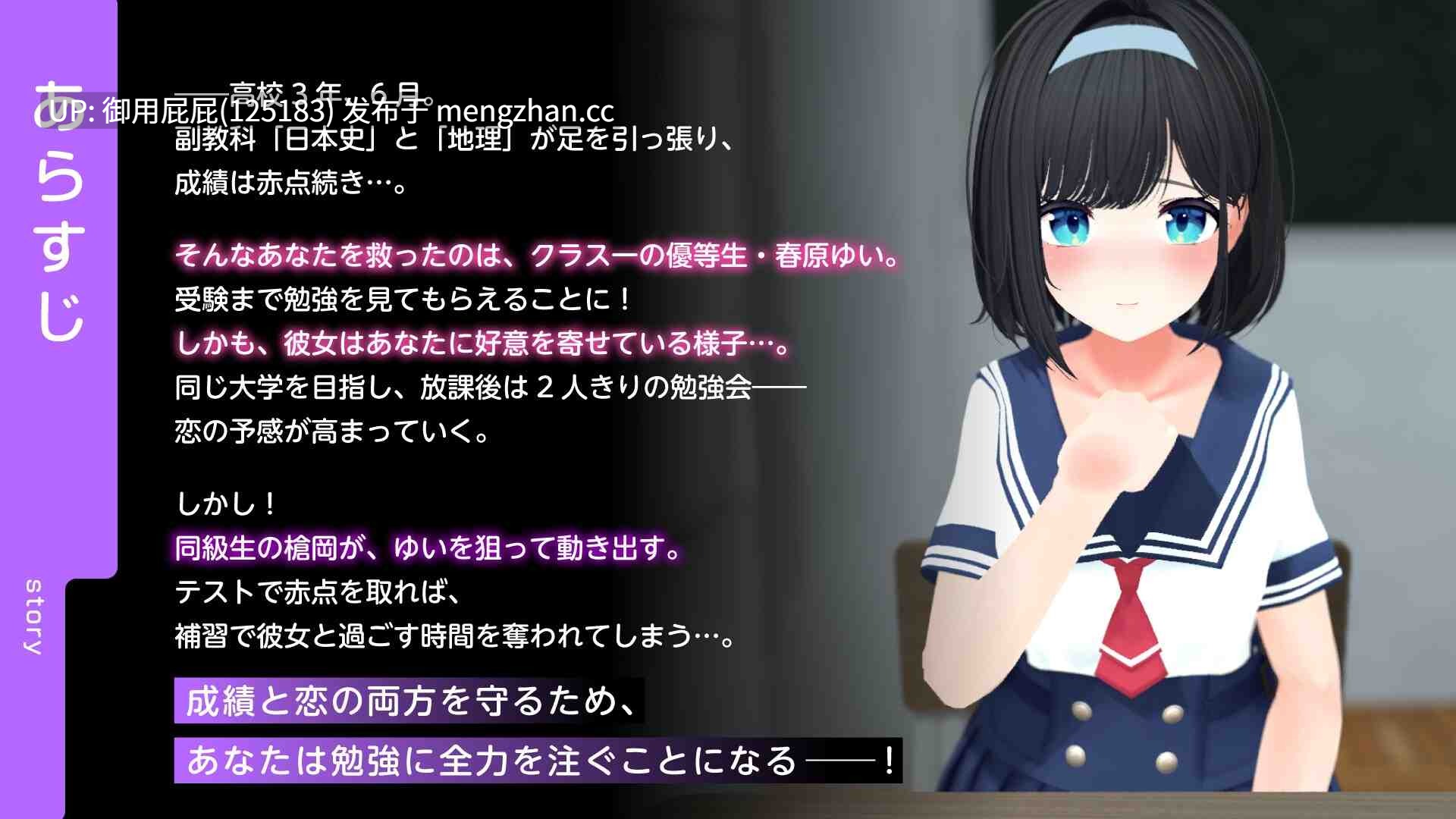 [3DSLG/动态/JK] 通过成人游戏学习共通考试对策！エロゲーで学ぶ共通テスト対策！AI汉化版 [1.7G]