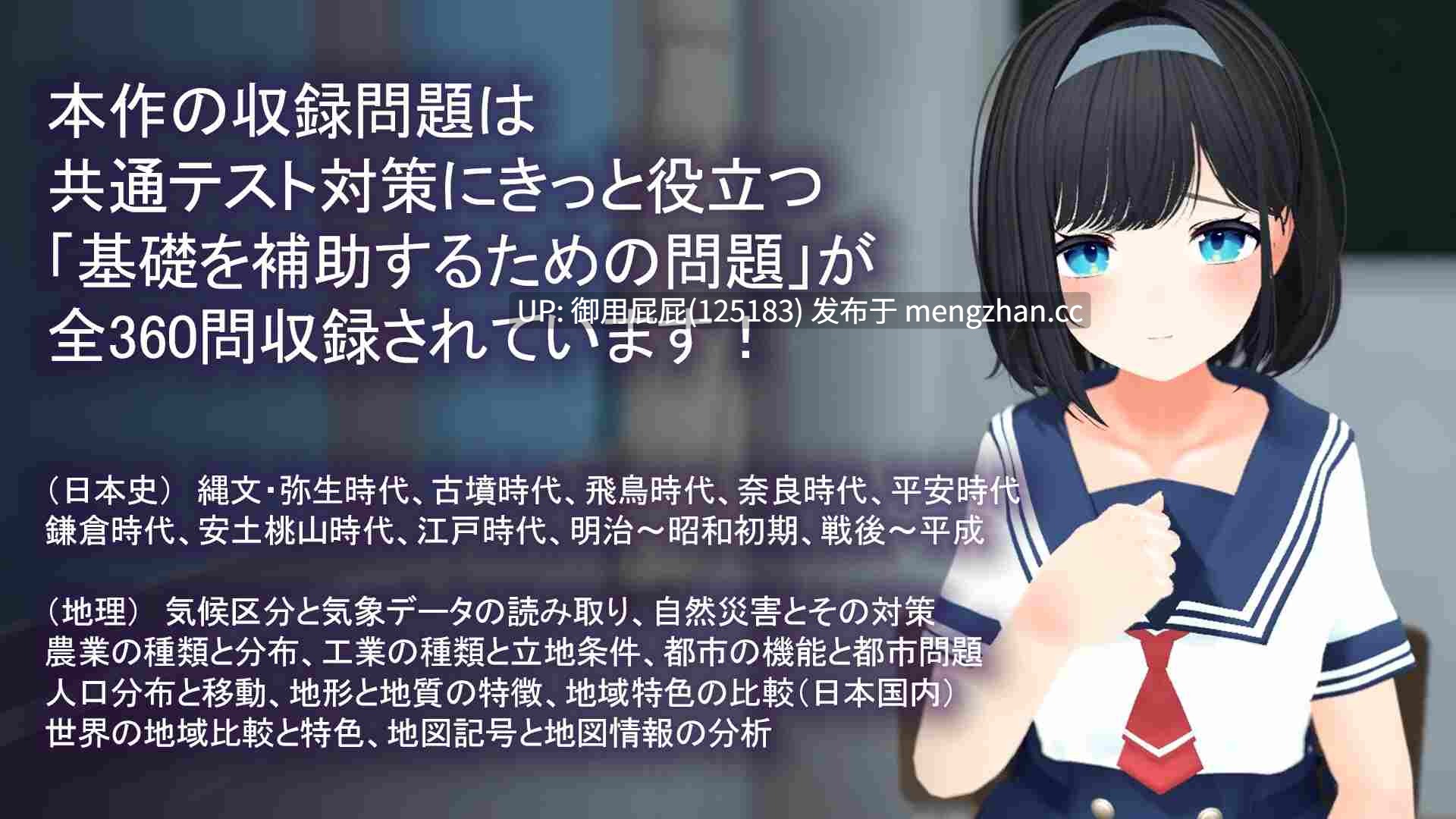 [3DSLG/动态/JK] 通过成人游戏学习共通考试对策！エロゲーで学ぶ共通テスト対策！AI汉化版 [1.7G]-第3张图片-萌站