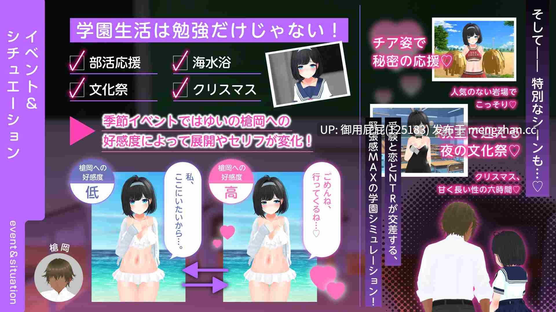 [3DSLG/动态/JK] 通过成人游戏学习共通考试对策！エロゲーで学ぶ共通テスト対策！AI汉化版 [1.7G]-第4张图片-萌站