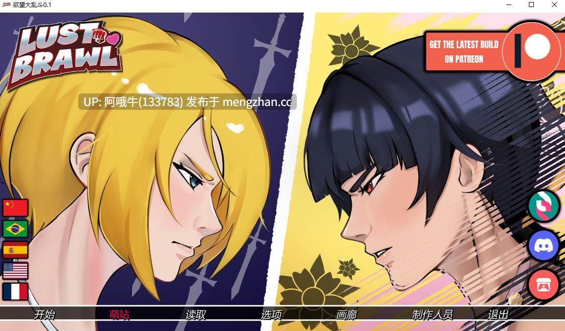 【SLG/汉化/2D/步兵/动态CG/PC/萌站内植】 欲望大乱斗  渔网大乱斗 Lust Brawl Ver0.10 汉化步兵版 [500M新作]【序号5204】-第2张图片-萌站