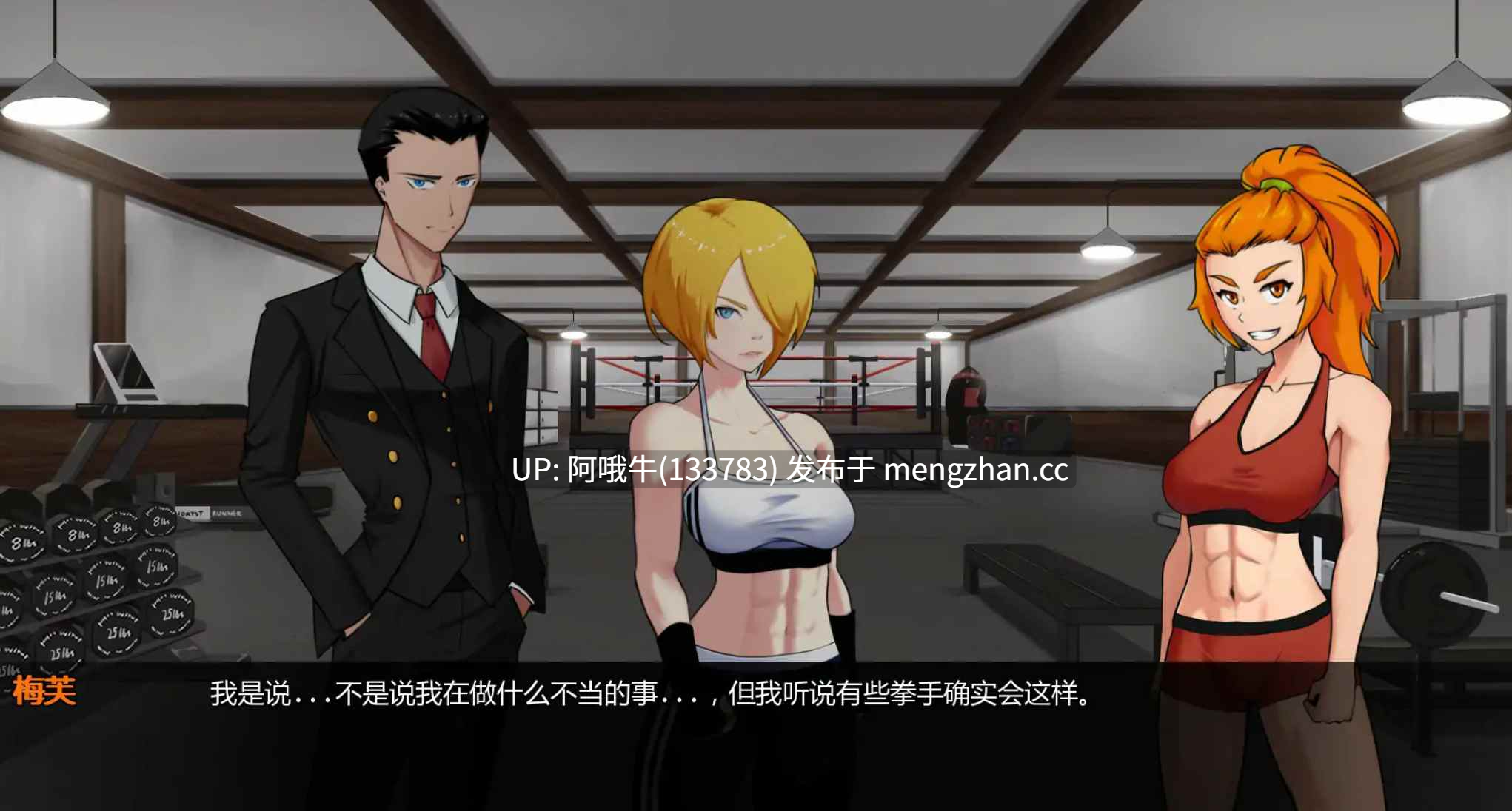 【SLG/汉化/2D/步兵/动态CG/PC/萌站内植】 欲望大乱斗  渔网大乱斗 Lust Brawl Ver0.10 汉化步兵版 [500M新作]【序号5204】-第5张图片-萌站