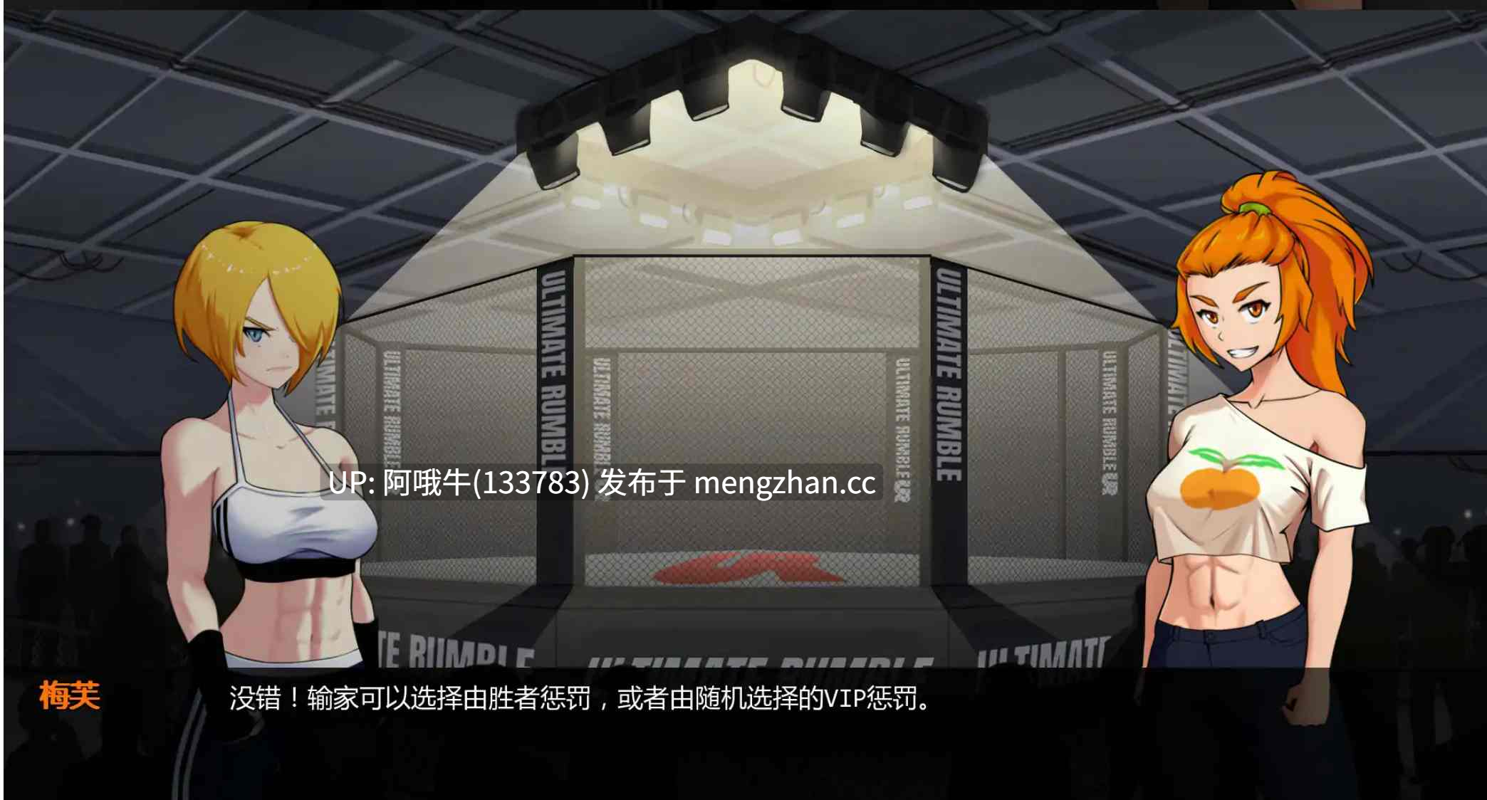 【SLG/汉化/2D/步兵/动态CG/PC/萌站内植】 欲望大乱斗  渔网大乱斗 Lust Brawl Ver0.10 汉化步兵版 [500M新作]【序号5204】-第6张图片-萌站