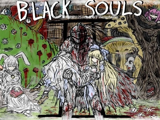 [爆款RPG/官中步兵/新作] 黑魂 II BLACK SOULS II v25.11.29 官方中文步兵版+存档 [1.9G]-第12张图片-萌站