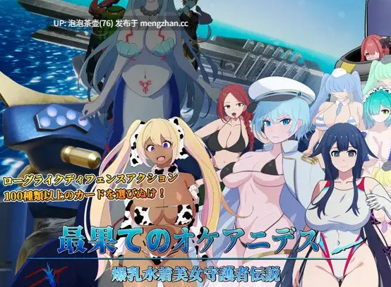  [新作RPG/官中/pc]世界尽头的欧凯阿尼德斯：爆乳泳装美女守护者传说 官方中文版 v1.0-第4张图片-萌站