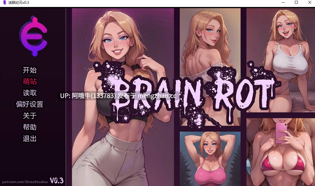 【SLG/汉化/PC/萌站内植】 迷脑纪元 Brain Rot Ver0.30 汉化步兵版 [536M]【序号5208】