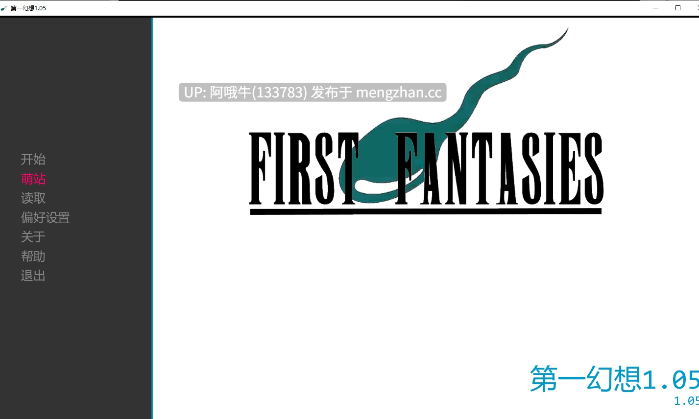 【SLG/汉化/步兵/2D/萌站内植】 [最终幻想同人] 第一幻想First Fantasies Ver1.05 汉化步兵版 [1.2G]【序号5209】