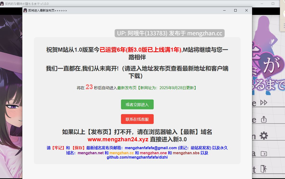 【日式/SLG/机翻/2D/PC/萌站内植】 直到反抗的义妹(你)堕落为止 反抗的な義妹(きみ)が堕ちるまで 机翻版 [1.4G]【序号5212】