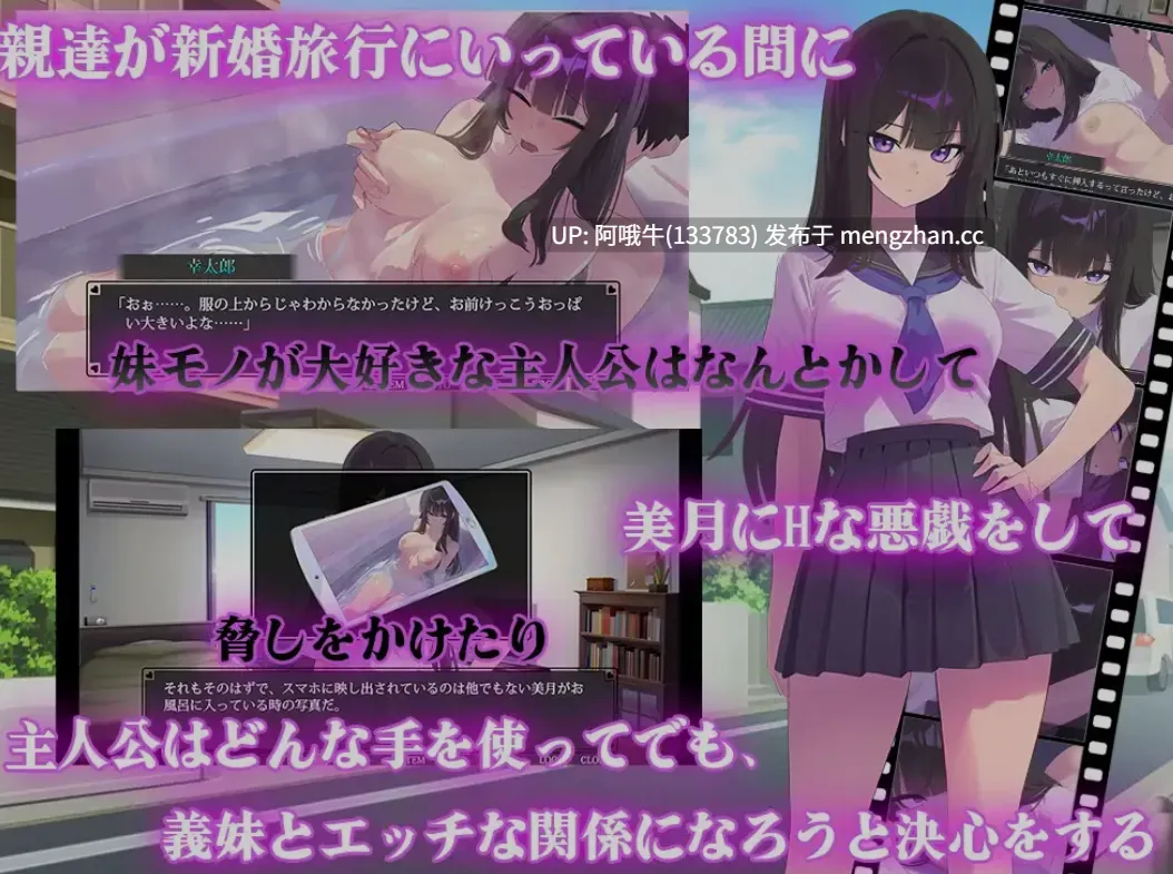 【日式/SLG/机翻/2D/PC/萌站内植】 直到反抗的义妹(你)堕落为止 反抗的な義妹(きみ)が堕ちるまで 机翻版 [1.4G]【序号5212】-第3张图片-萌站