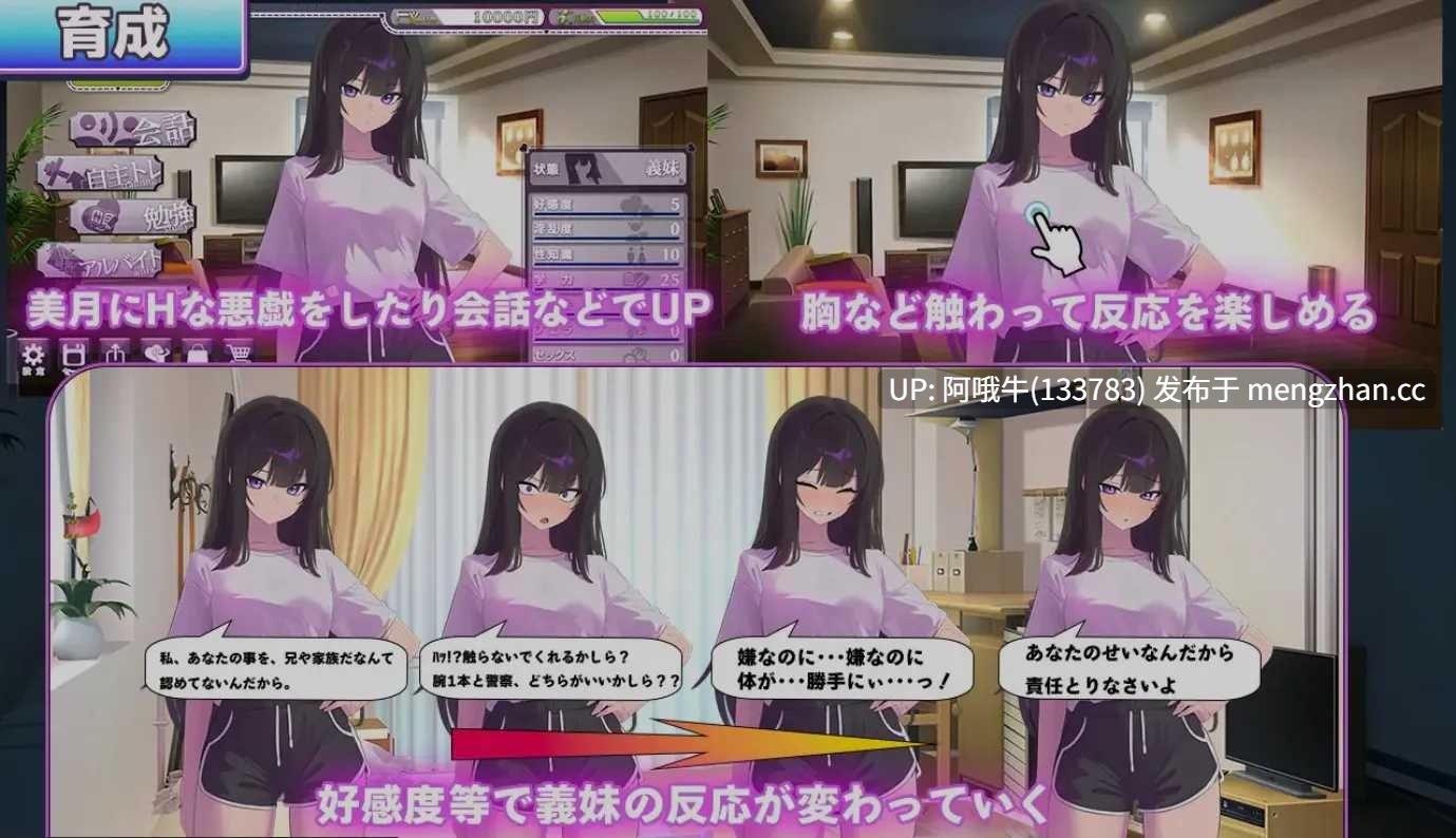 【日式/SLG/机翻/2D/PC/萌站内植】 直到反抗的义妹(你)堕落为止 反抗的な義妹(きみ)が堕ちるまで 机翻版 [1.4G]【序号5212】-第4张图片-萌站