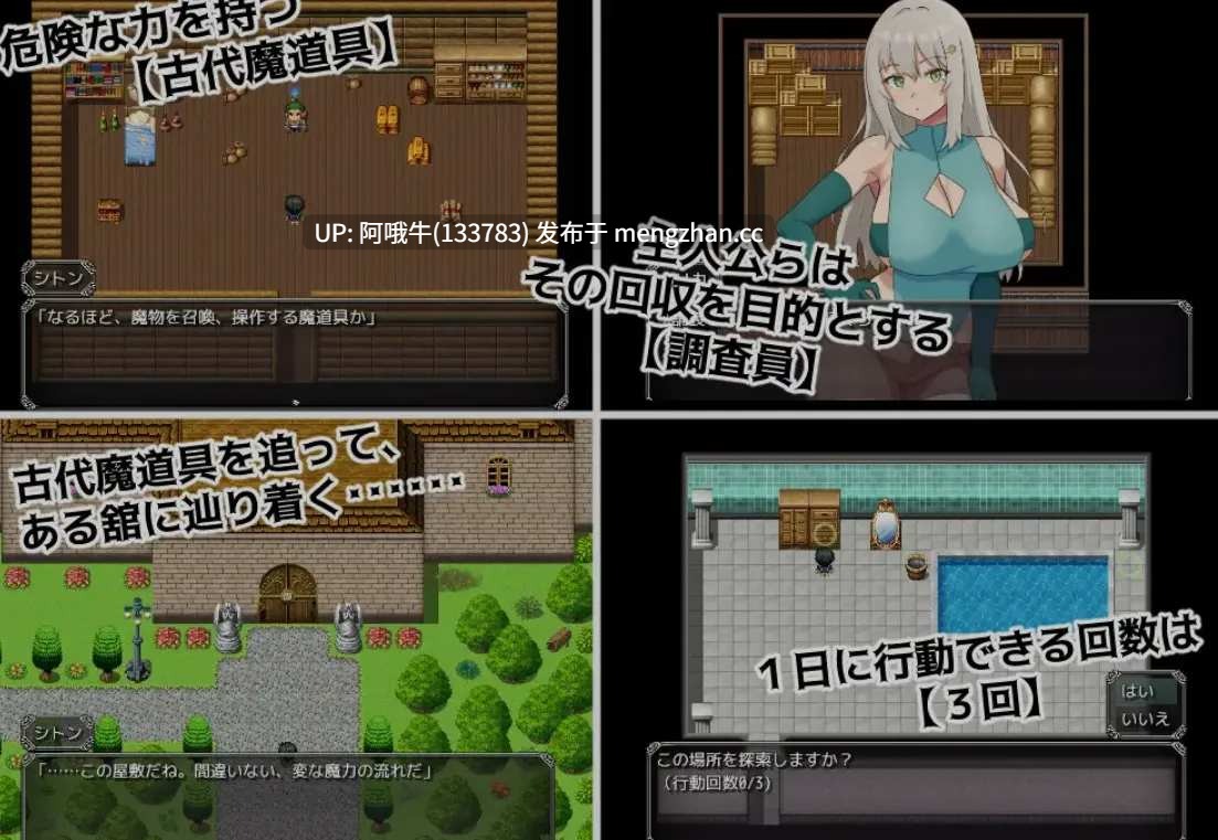 【日式/RPG/机翻/PC/萌站内植】 魔道具调查员与银牢之馆 魔道具調査員と银牢ノ館 机翻版 [1G新作]【序号5213】-第4张图片-萌站