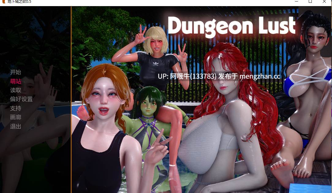 【亚洲风/SLG/汉化/PC/萌站内植】 地下城之欲 Dungeon Lust V0.5 汉化步兵版 [2.6G]【序号5214】