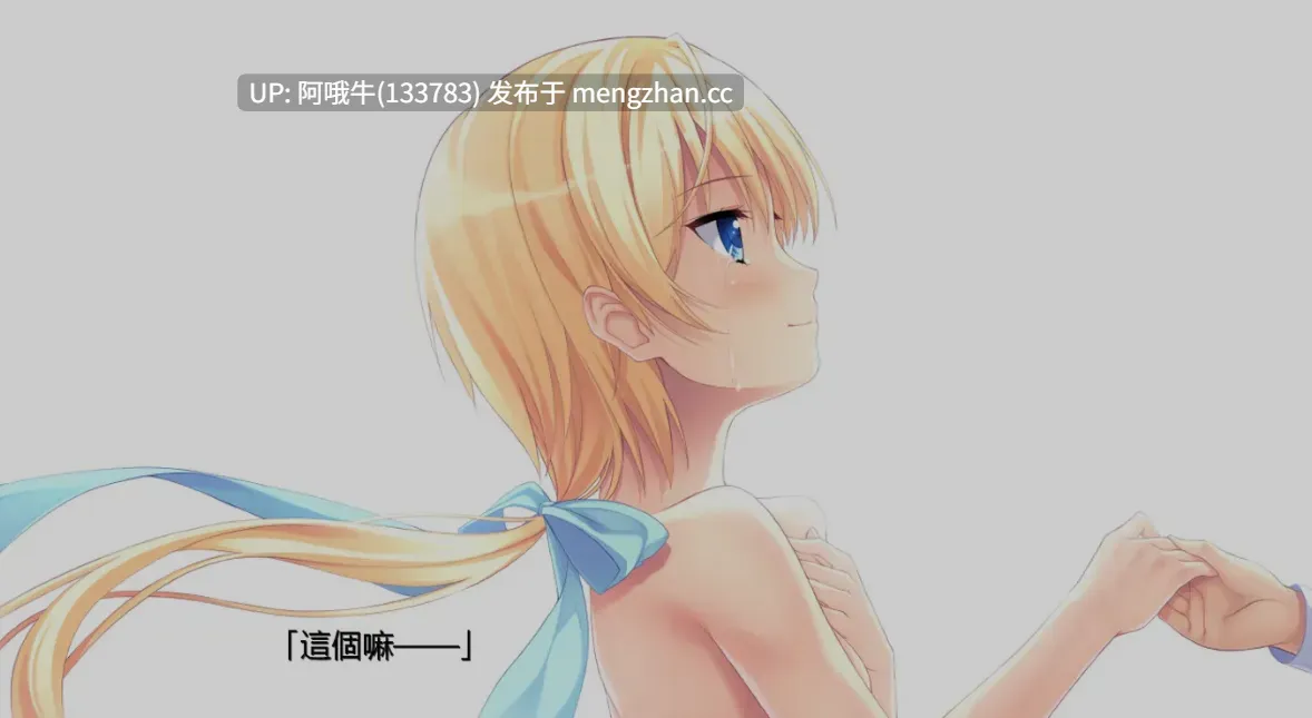 【大作/ADV/中文/2D/步兵】樱之杜†净梦者 サクラノモリ†ドリーマーズ STEAM官方中文步兵版 [4.9G全CV]【序号5217】-第4张图片-萌站