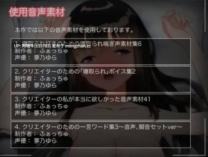 【互动/SLG/全动态】背着男友被别的男人内射了三天 彼氏の知らない秘密の3日間ー寝取られ中だし快楽堕ちー DL正式版[500M新作全CV]【序号5219】-第3张图片-萌站