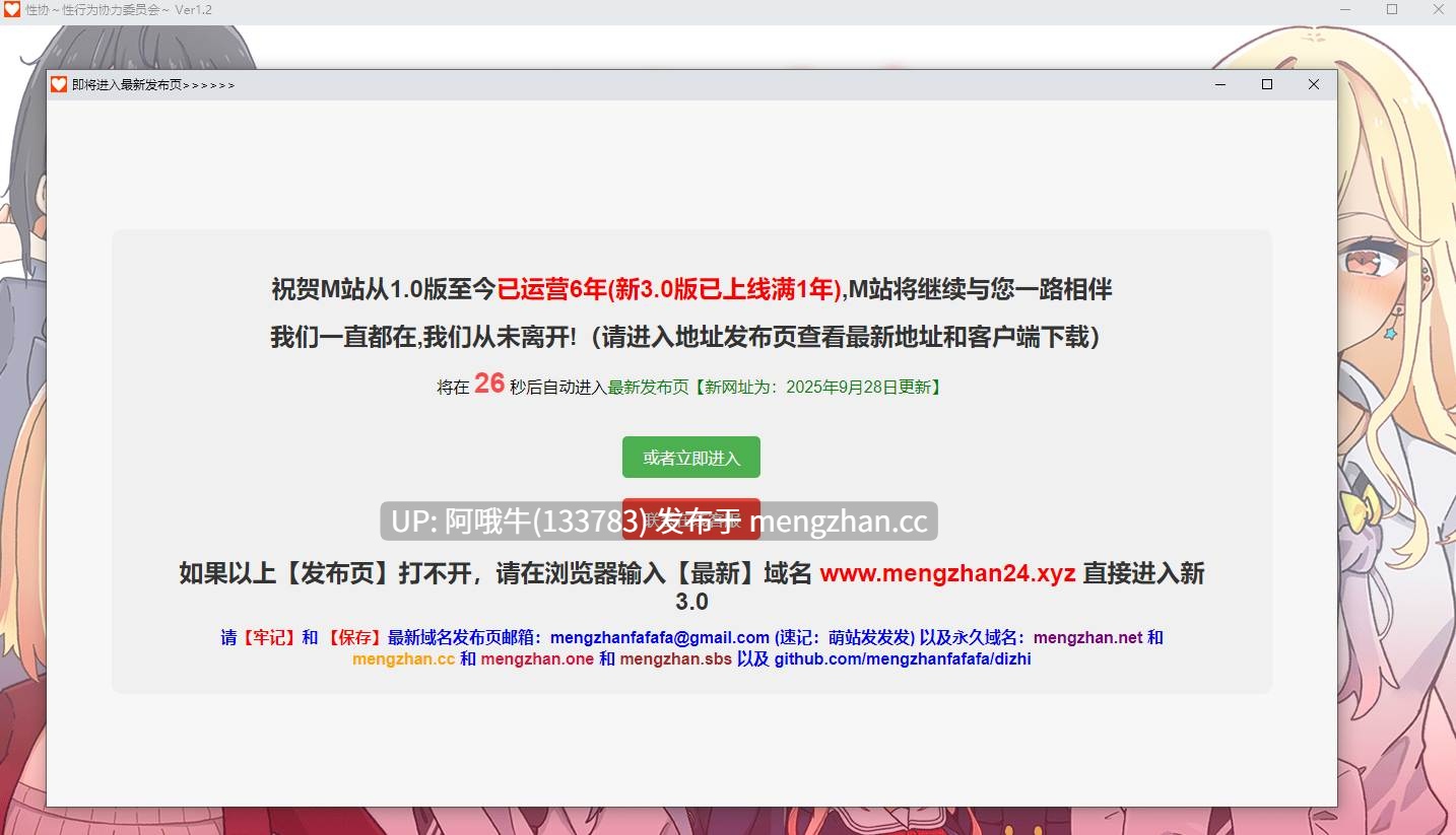 【日式/SLG/汉化/PC/安卓/萌站内植】杏协～杏行为协力委员会～ 杏協～杏行為協力委員会 Ver1.20 叶酱内嵌汉化版 [700M新汉化]【序号5221】-第2张图片-萌站