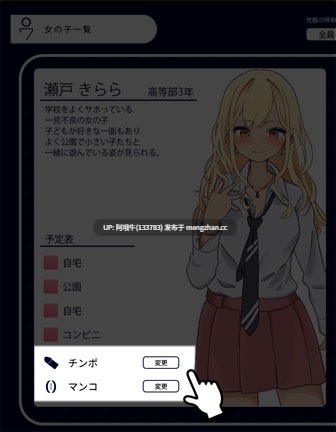 【日式/SLG/汉化/PC/安卓/萌站内植】杏协～杏行为协力委员会～ 杏協～杏行為協力委員会 Ver1.20 叶酱内嵌汉化版 [700M新汉化]【序号5221】-第3张图片-萌站