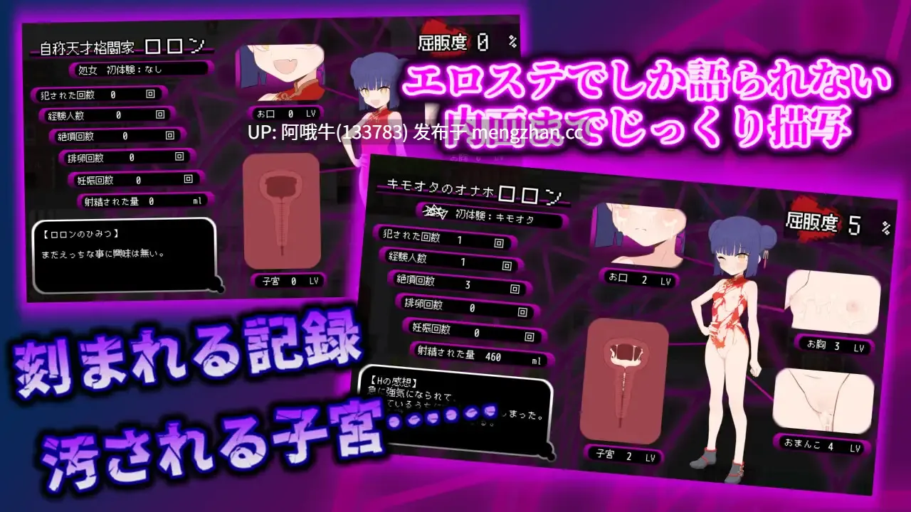 【日式/RPG/机翻/PC/萌站内植】 屈辱受精的洛兰~距离堕落屈服宣言还有X天  屈辱受精ロロン～ボテ堕ち屈服宣言まであとX日 机翻版 [3.3G新作]【序号5222】-第4张图片-萌站