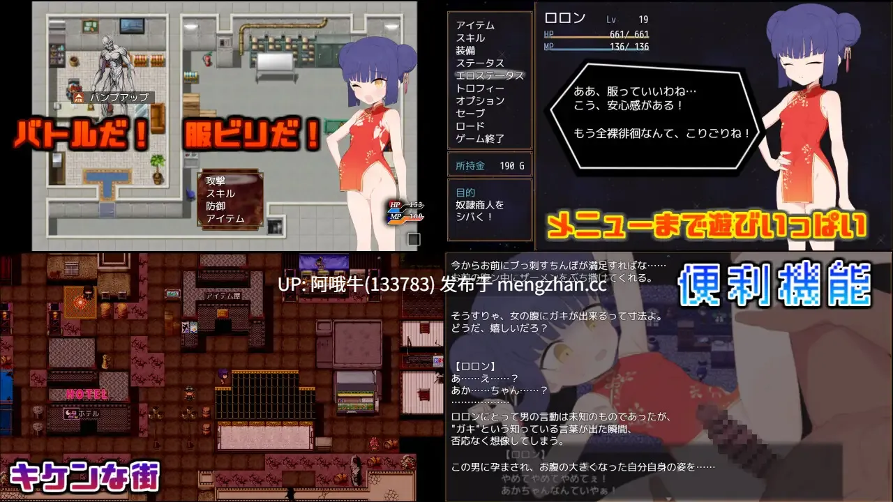 【日式/RPG/机翻/PC/萌站内植】 屈辱受精的洛兰~距离堕落屈服宣言还有X天  屈辱受精ロロン～ボテ堕ち屈服宣言まであとX日 机翻版 [3.3G新作]【序号5222】-第7张图片-萌站
