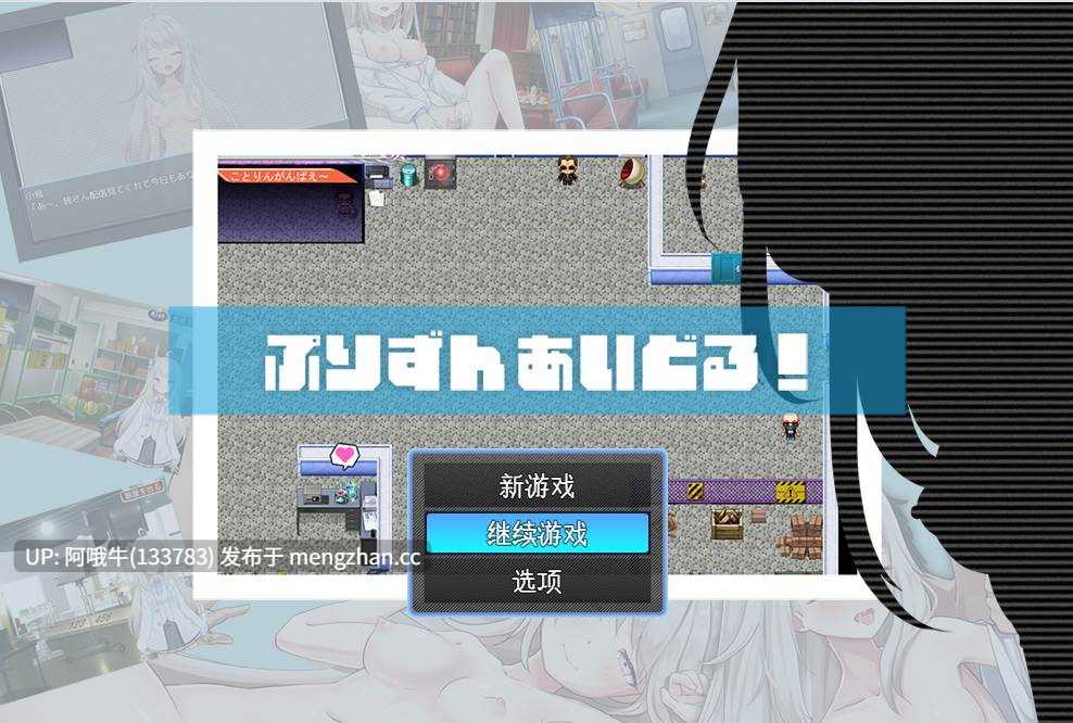 【日式/RPG/机翻/PC/萌站内植】 囚禁偶像！ ぷりずんあいどる! 机翻版 [900M新作]【序号5225】-第2张图片-萌站